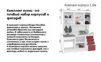 Модульная кухня Норд 1,6 м (Софт даймонд/Камень беж/Белый) в Прокудском - prokudskoe.mebel54.com | фото