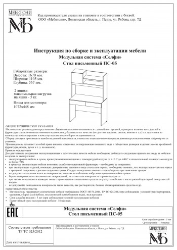 Стол письменный ПС-05 Селфи крафт/белый в Прокудском - prokudskoe.mebel54.com | фото